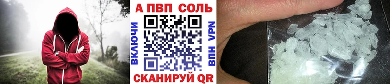 Alfa_PVP Соль  Аксай 