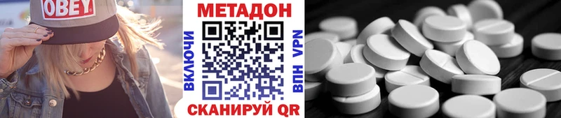 МЕТАДОН VHQ  Аксай 